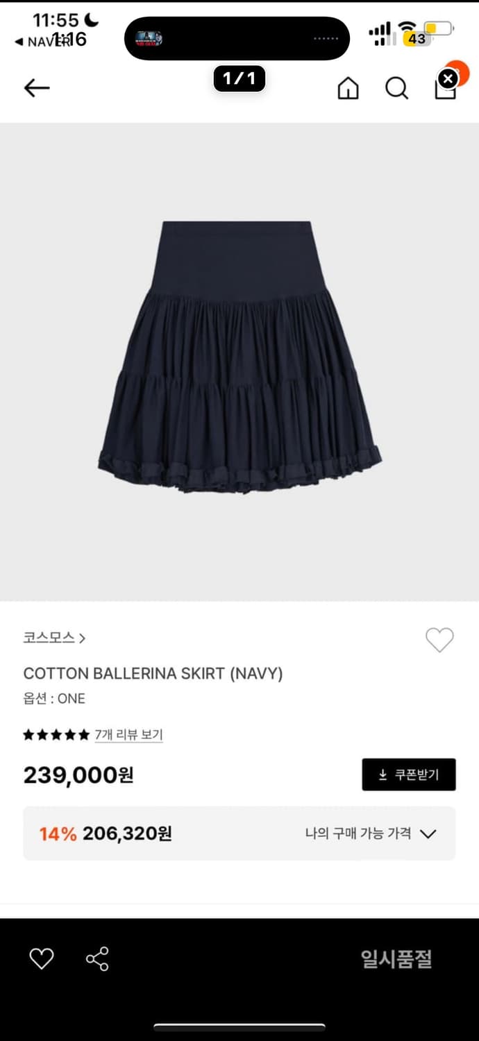 (구함) 코스모스 발레리나 스커트 상품이미지1