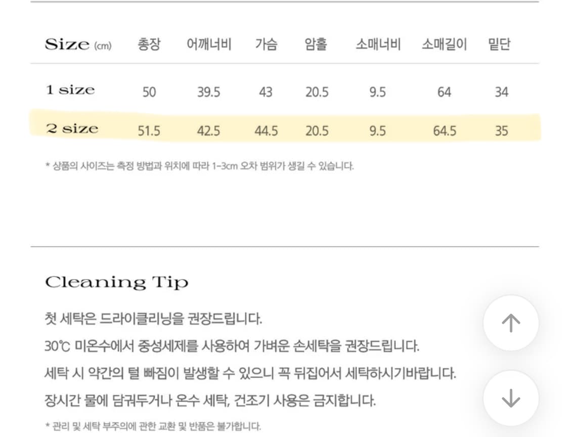 에이블리 폴링업 호피갸루 세미크롭슬림핏 투웨이후드집업 기모버전 2사이즈 상품이미지7