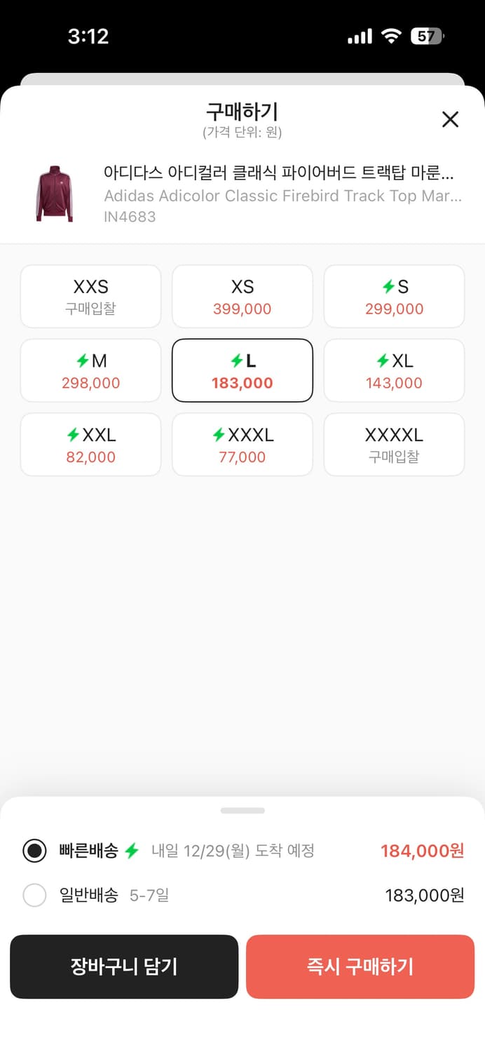 아디다스 버건디 파이어버드 저지 팝니다 상품이미지2