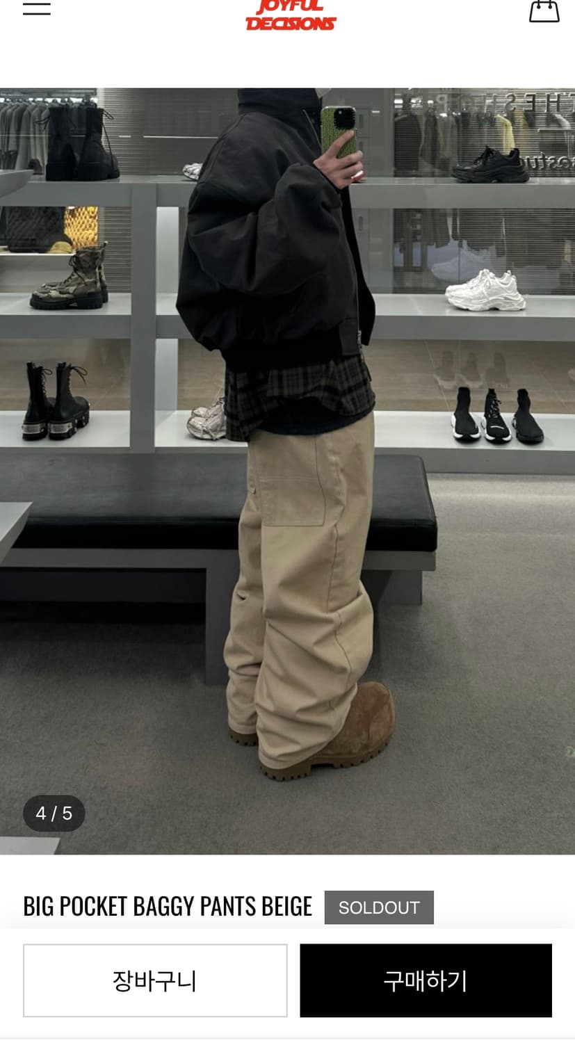 mjd 빅포켓 배기팬츠 베이지 L 상품이미지1