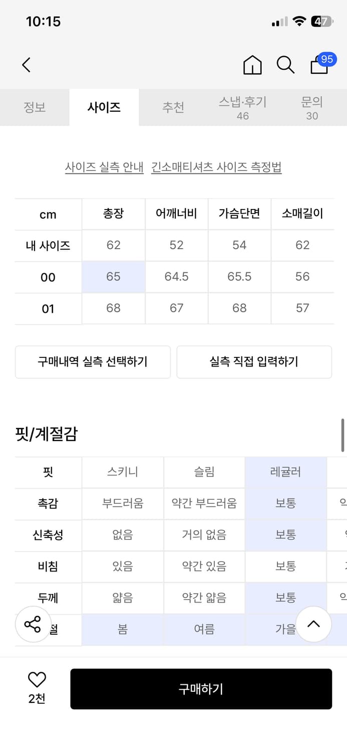 카락터 후드집업 01 사이즈 상품이미지9