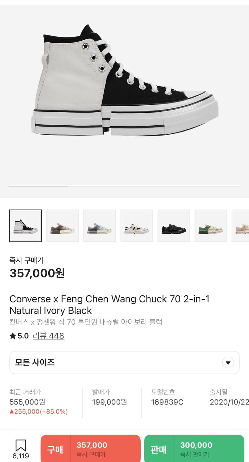 285)컨버스x펑첸왕 투인원 하이  상품이미지7