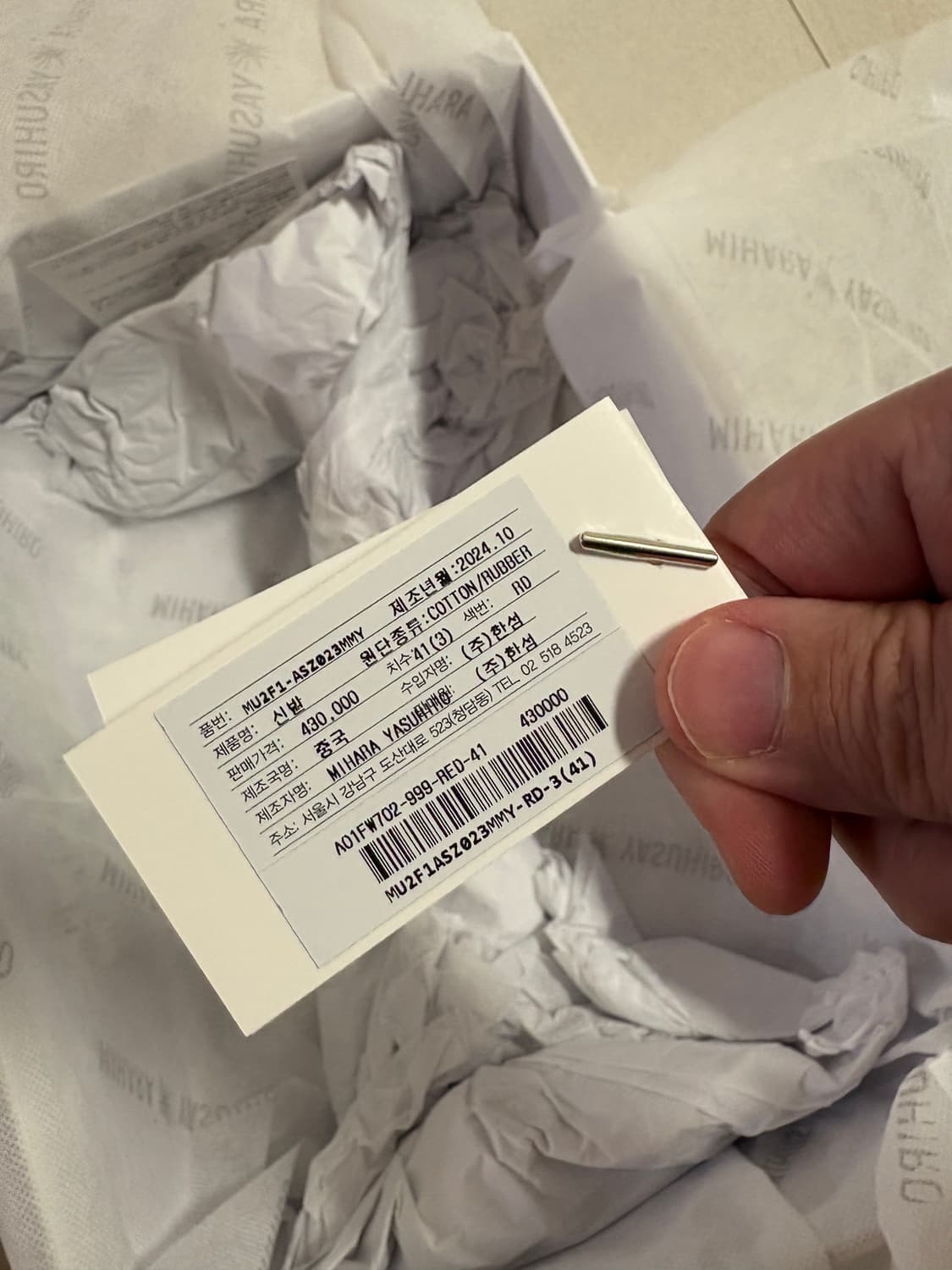 [41] 미하라 야스히로 피터슨 레드 상품이미지7