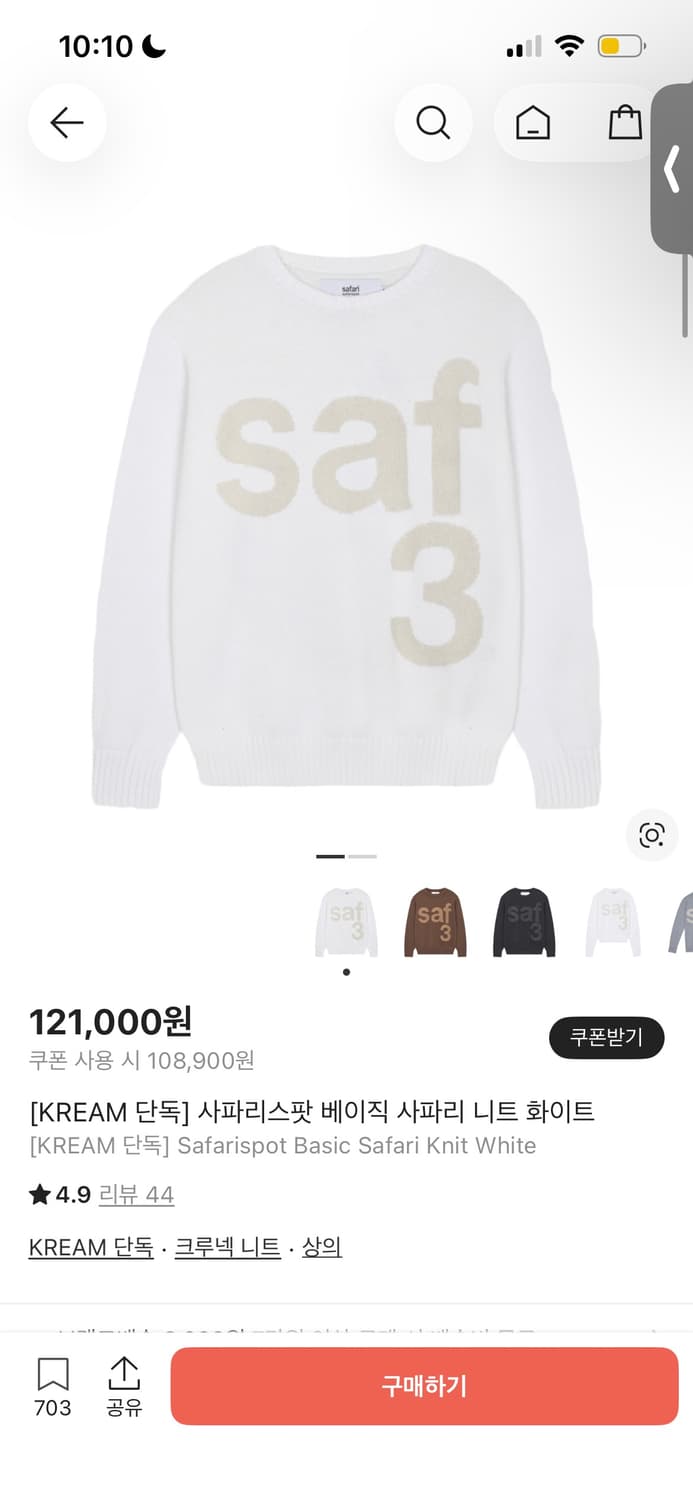 사파리스팟 니트 화이트 상품이미지1