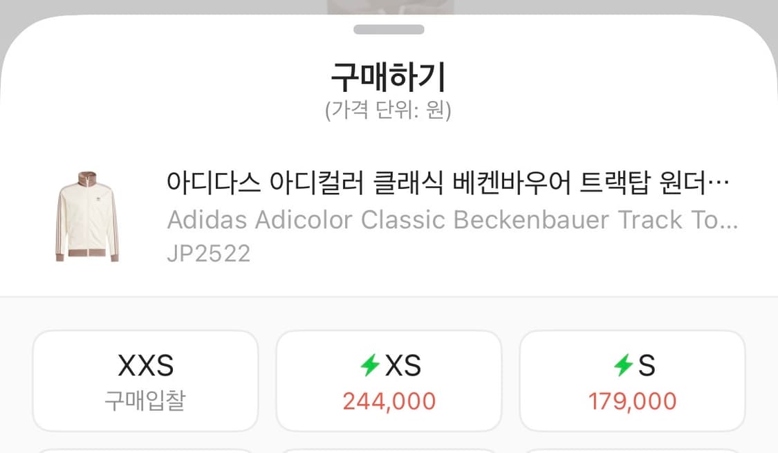 아디다스 베켄바우어 져지 판배 상품이미지7