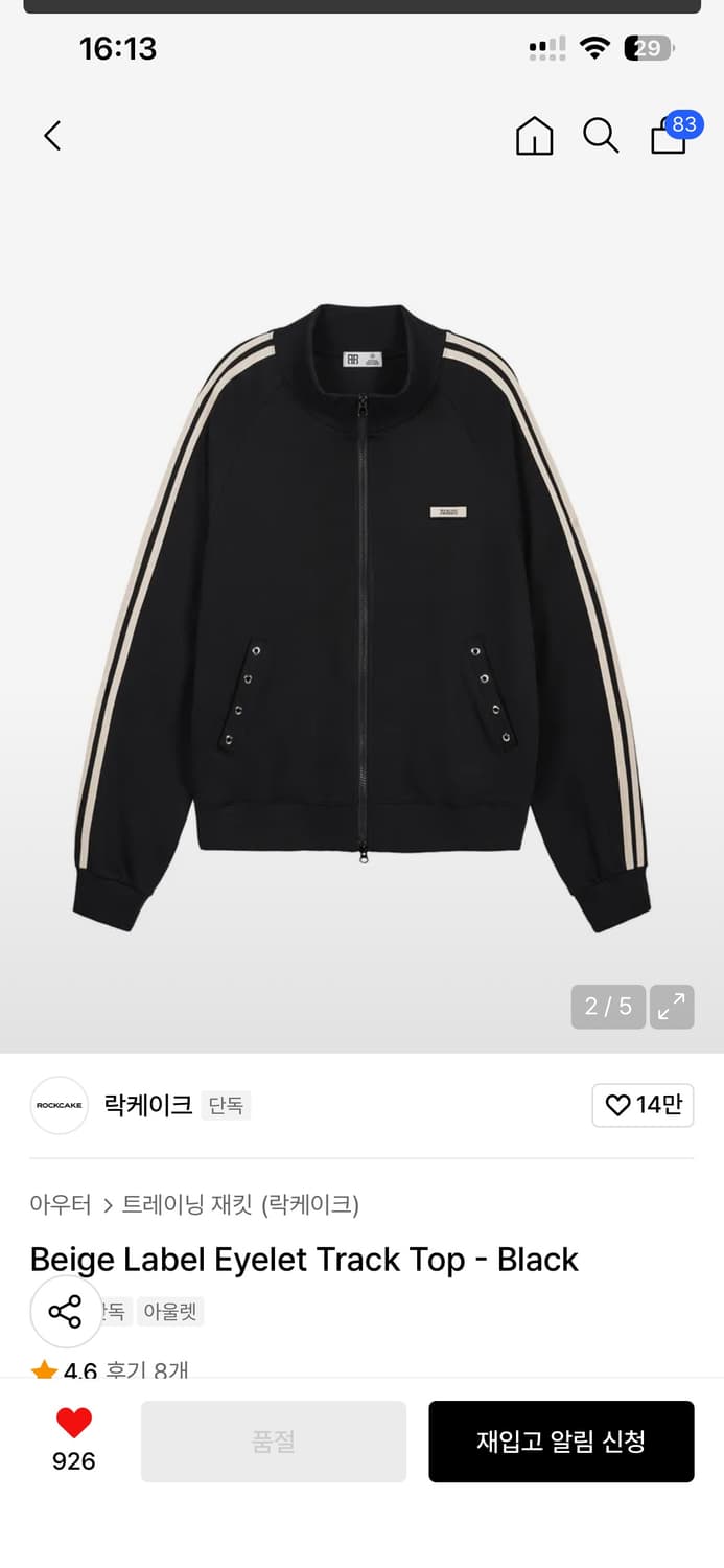 락케이크 트레이닝 져지 상품이미지2