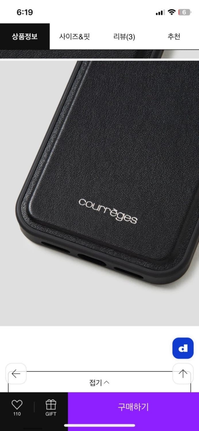 COURREGES 꾸레쥬 아이폰 케이스 꾸레주 아이폰14 아이폰13 상품이미지6