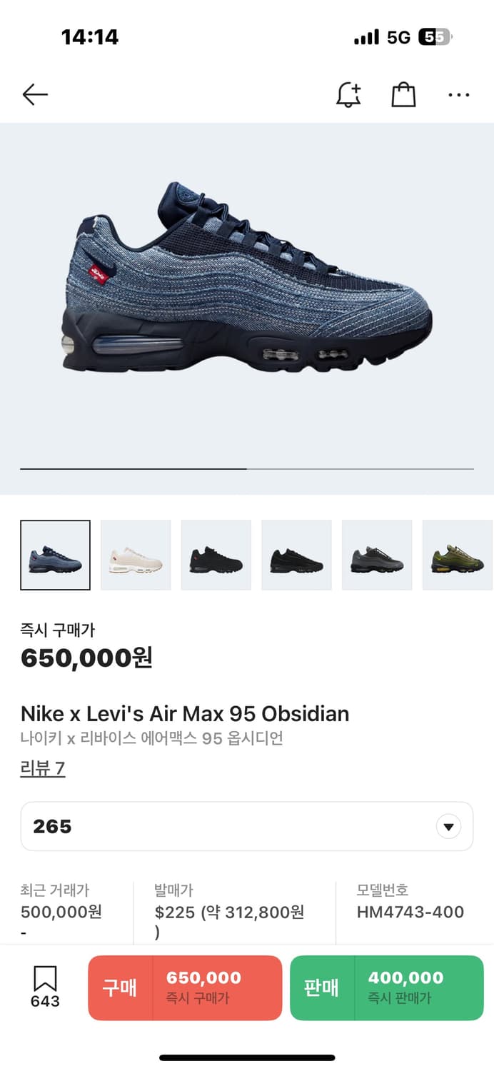 나이키 X 리바이스 에어맥스 95 265사이즈 상품이미지1