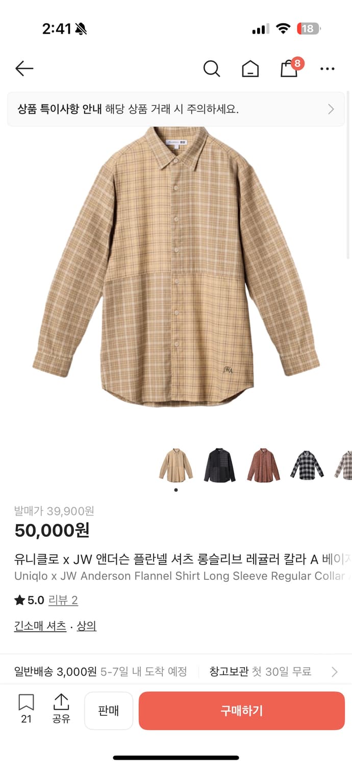 유니클로 x JW 앤더슨 플란넬 셔츠 베이지 새상품 상품이미지7