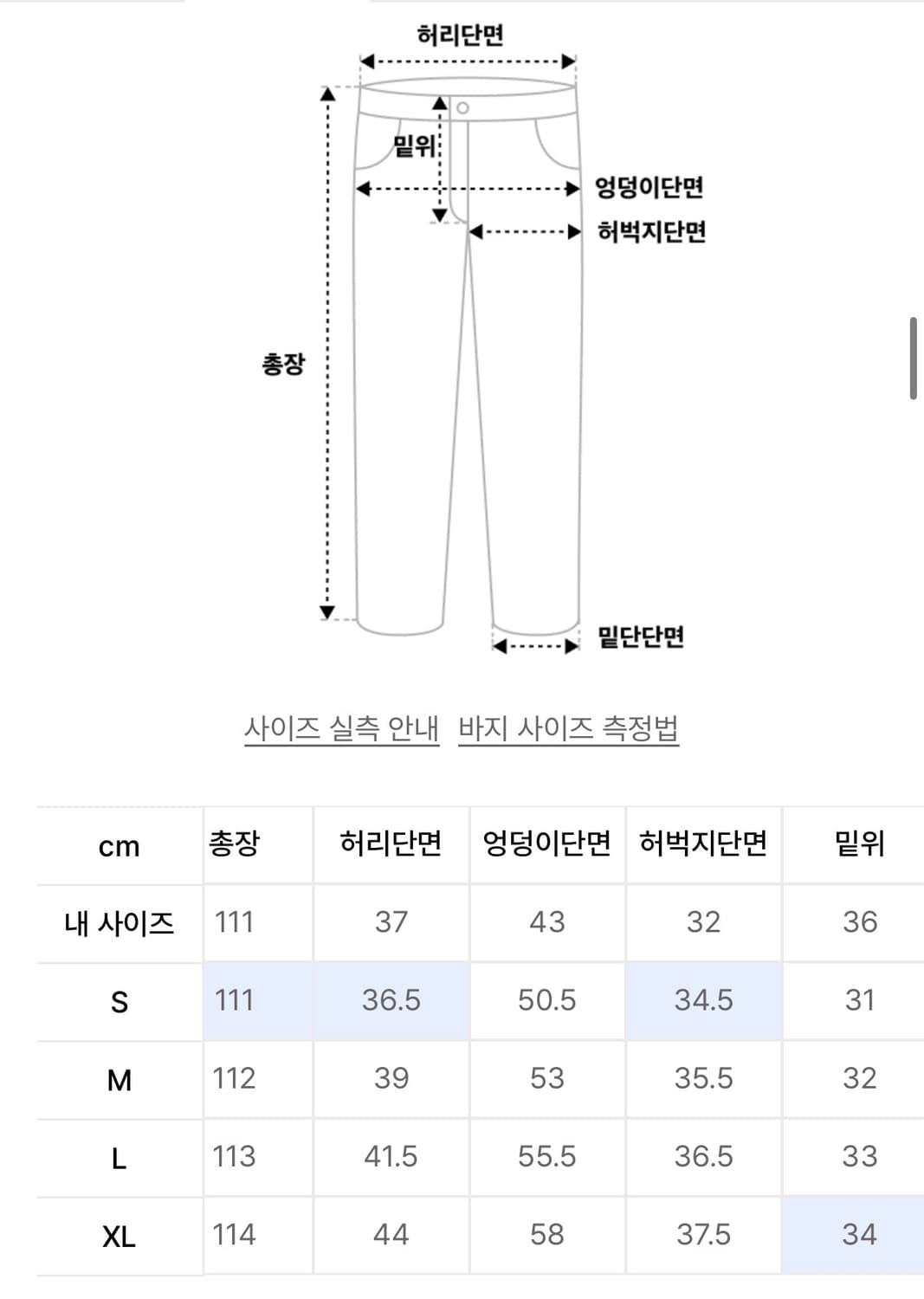 (M, 새상품) 디앤에스알 트월 커브드 팬츠 블랙 상품이미지2