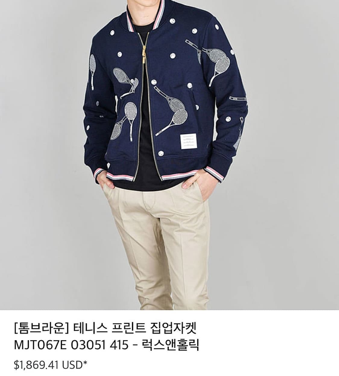 100) 톰브라운 테니스 봄버자켓 상품이미지10