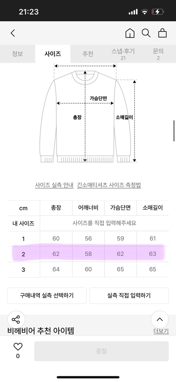 Beheavyer ORIGINAL LOGO SWEATSHIRT 상품이미지5