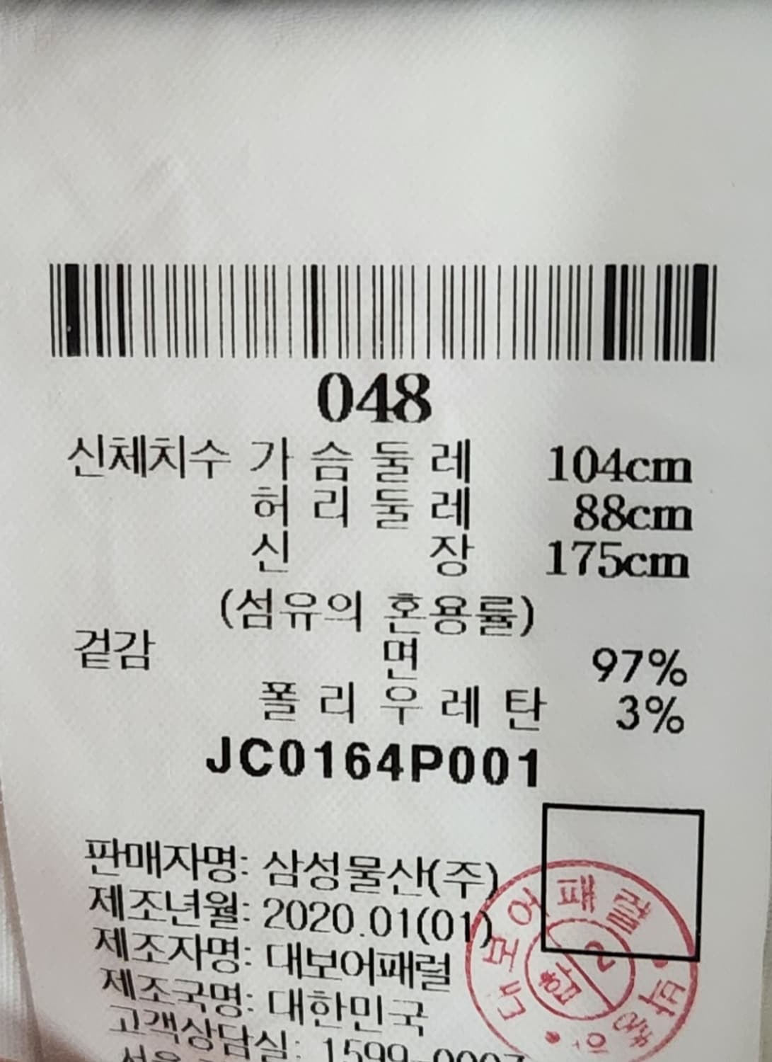 준지 셔츠 48 (95-100) 상품이미지4