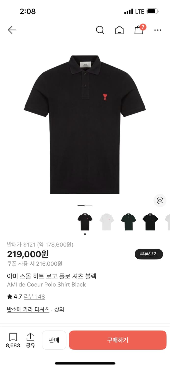 아미 스몰 하트 로고 폴로 셔츠 블랙 상품이미지1