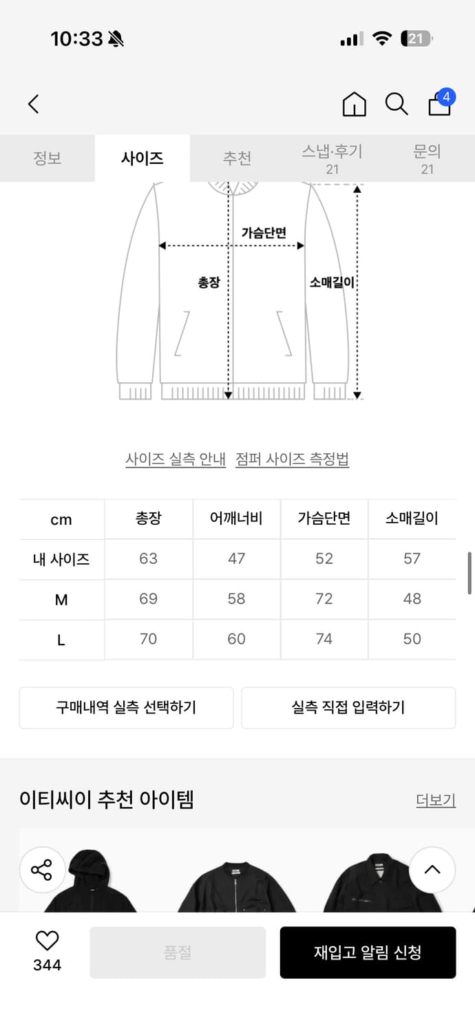 etce 하디 봄버 상품이미지4