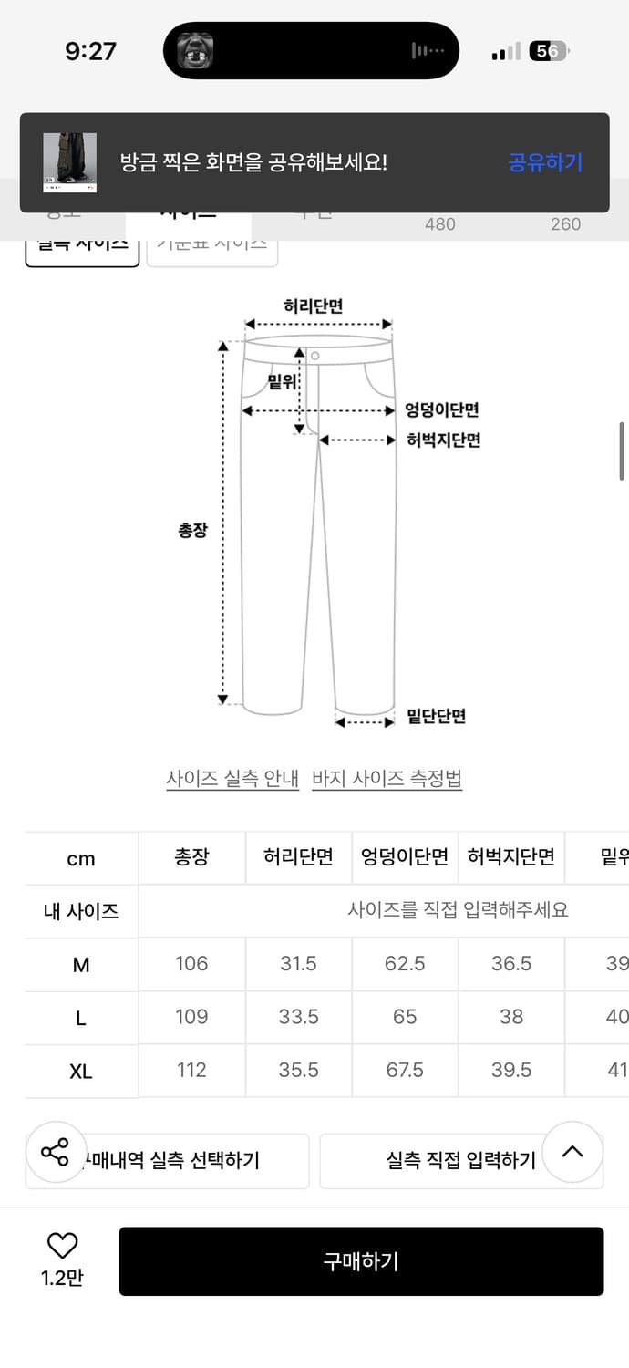 낫포너드 인시젼 멀티 카고 스웻 팬츠 m 상품이미지2