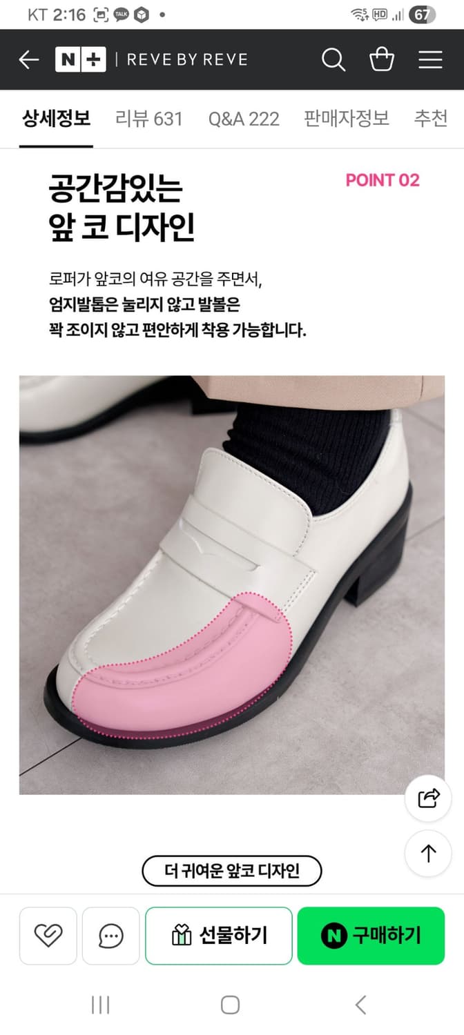쭈언니 x 레브바이레브 클래식 로퍼 여자 구두 245 새상품 상품이미지9