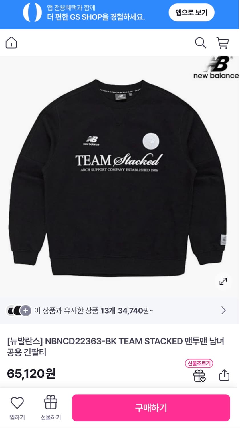 뉴발란스 팀스택드 블랙 맨투맨 상품이미지4