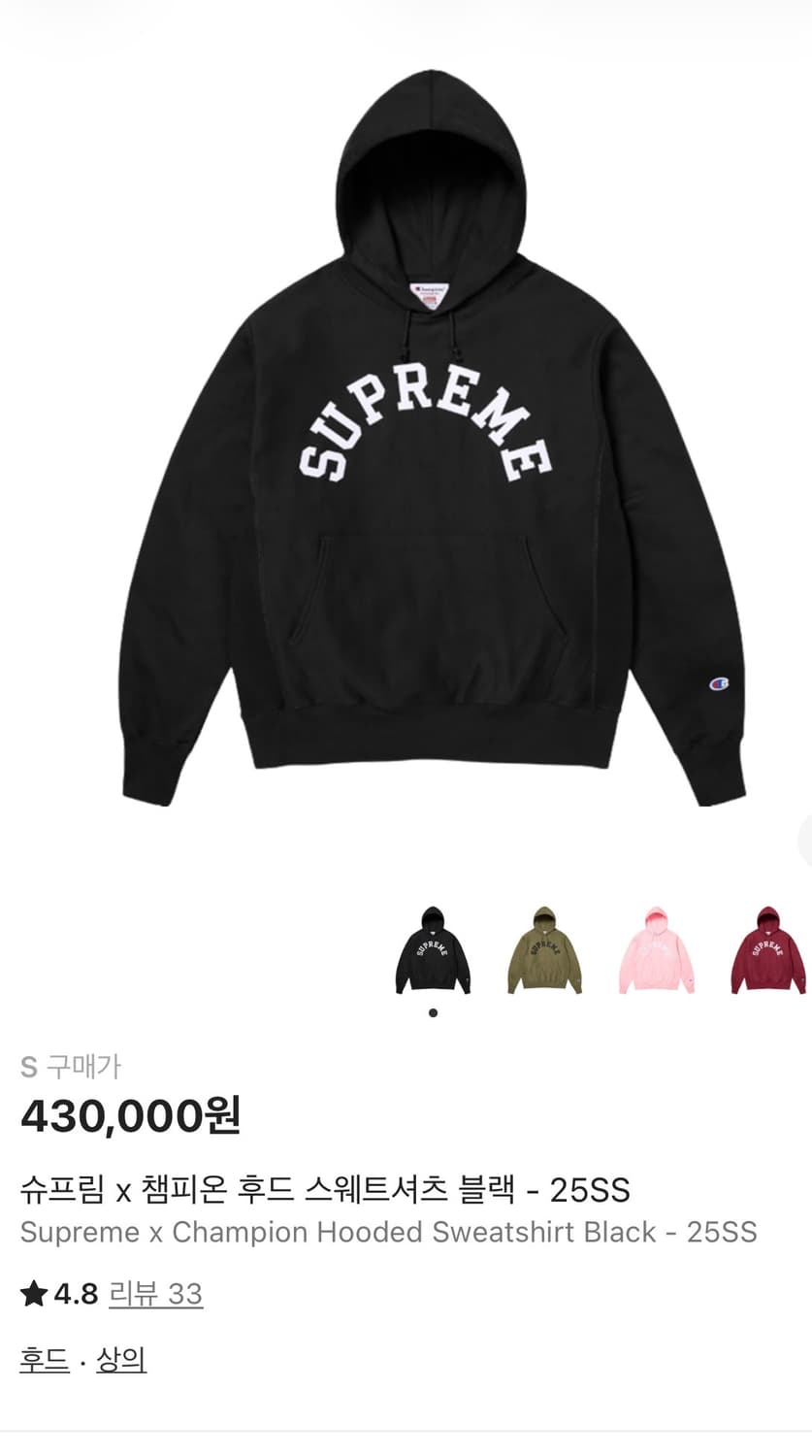 슈프림 챔피온 후드 블랙 25ss 상품이미지1
