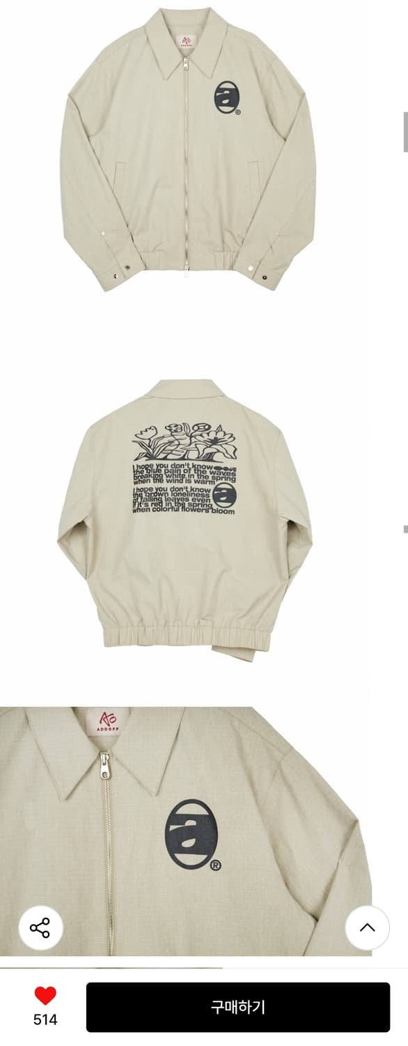 애드오프 자켓 POETRY RIPSTOP JACKET 베이지 상품이미지5