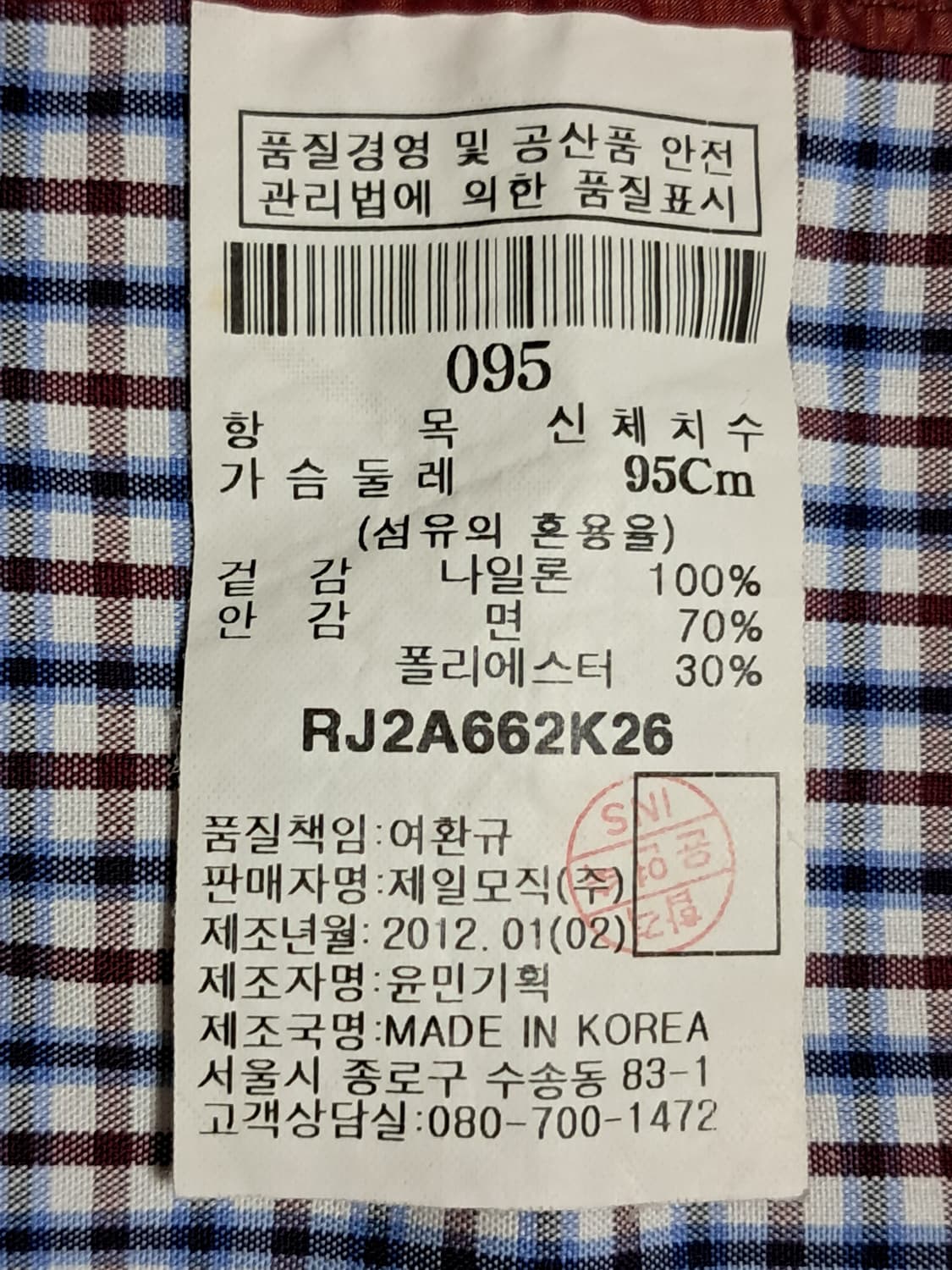 로가디스 바람막이 셔츠 95 상품이미지10