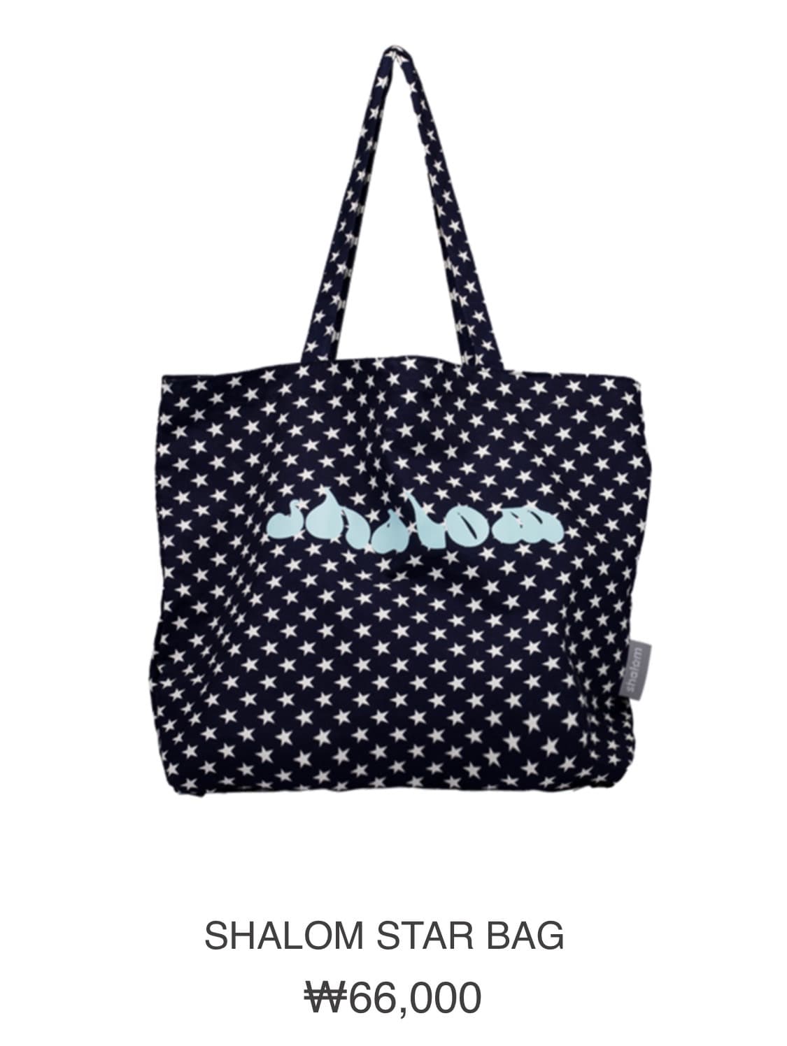 SHALOM STAR BAG 샬롬 스타백 상품이미지4