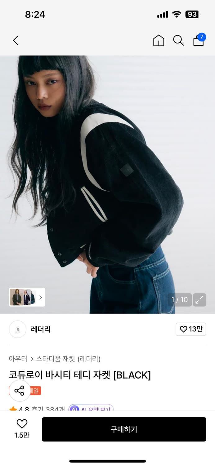 레더리 코듀로이 바시티 자켓 상품이미지1