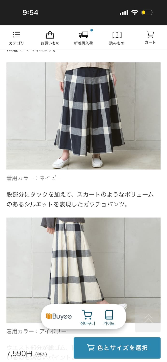 Dgy 네이비 체크 큐롯팬츠 3XL 상품이미지6