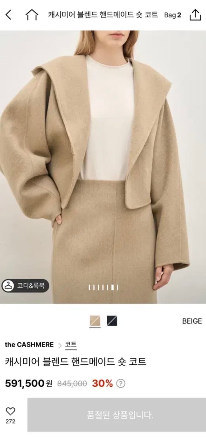 한섬 더캐시미어 크롭 코트 상품이미지1