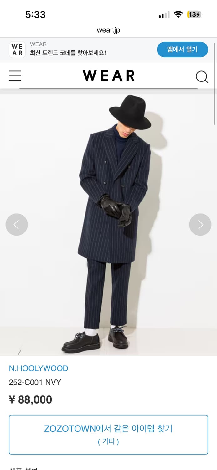 n.hoolywood 일본 더블 코트 스트라이프 36 상품이미지1