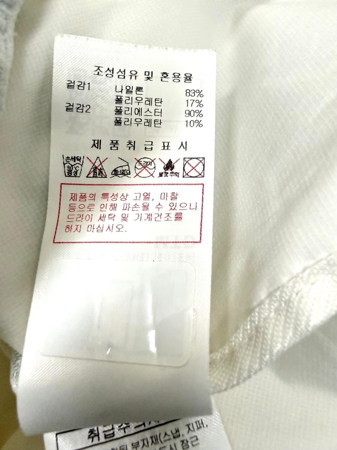 남성 105 / 디스커버리 이노블럭 경량 바람막이   상품이미지6