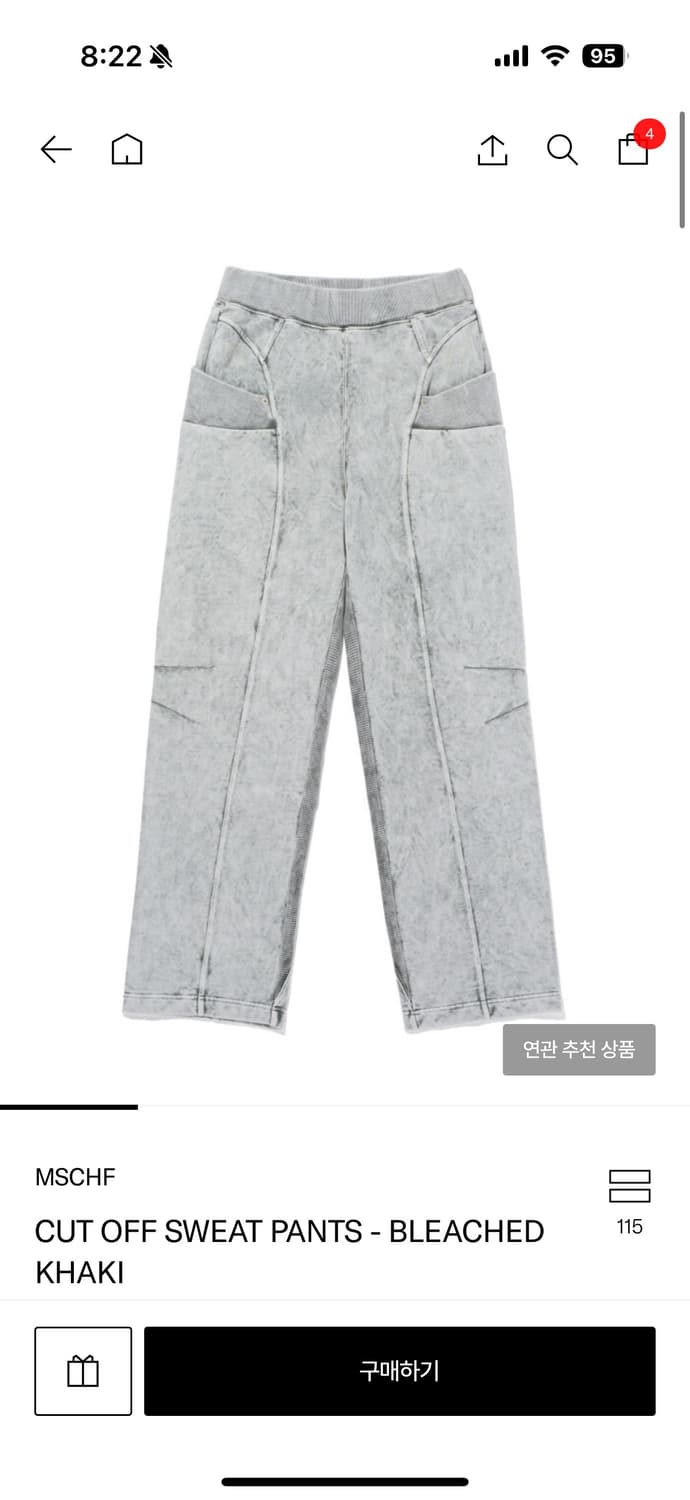 미스치프 cut off sweat pants 상품이미지1