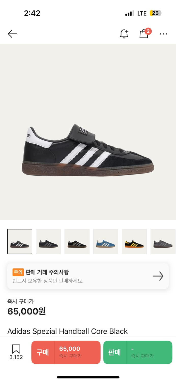 아디다스 스페지알 핸드볼 코어 블랙 클라우드 화이트 265 상품이미지1