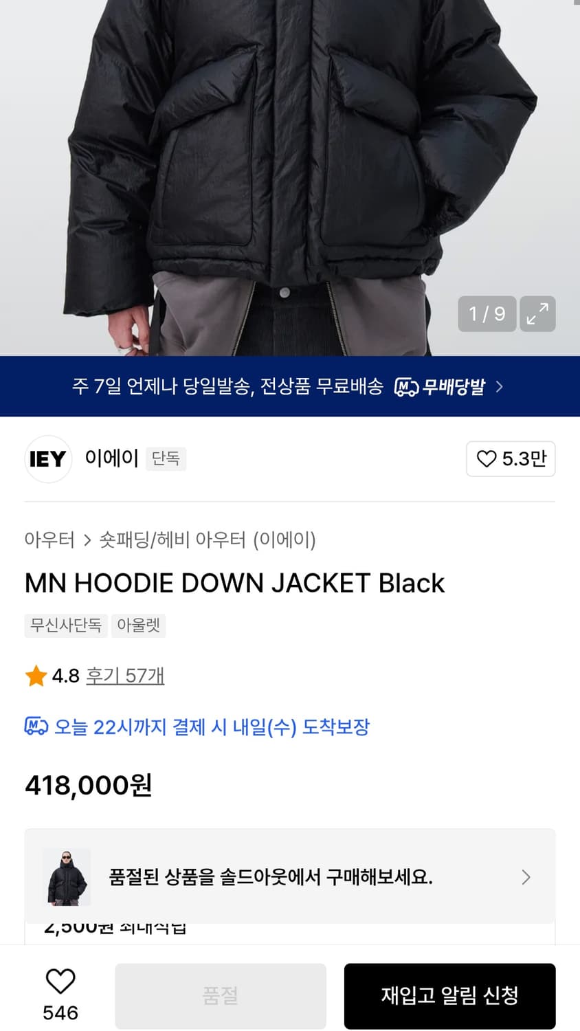 [IEY] MN HOODIE DOWN JACKET Black 상품이미지4