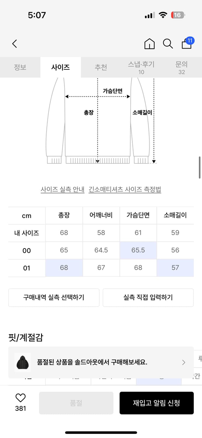 카락터 가먼트 다이드 후드집업 블랙 상품이미지4