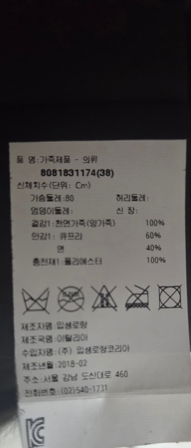 Saint laurent 18fw lamb leather jacket 상품이미지3