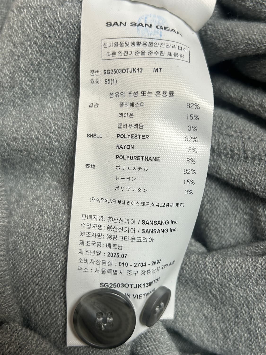 (1) 산산기어 카파스 니트 집업 민트 상품이미지4