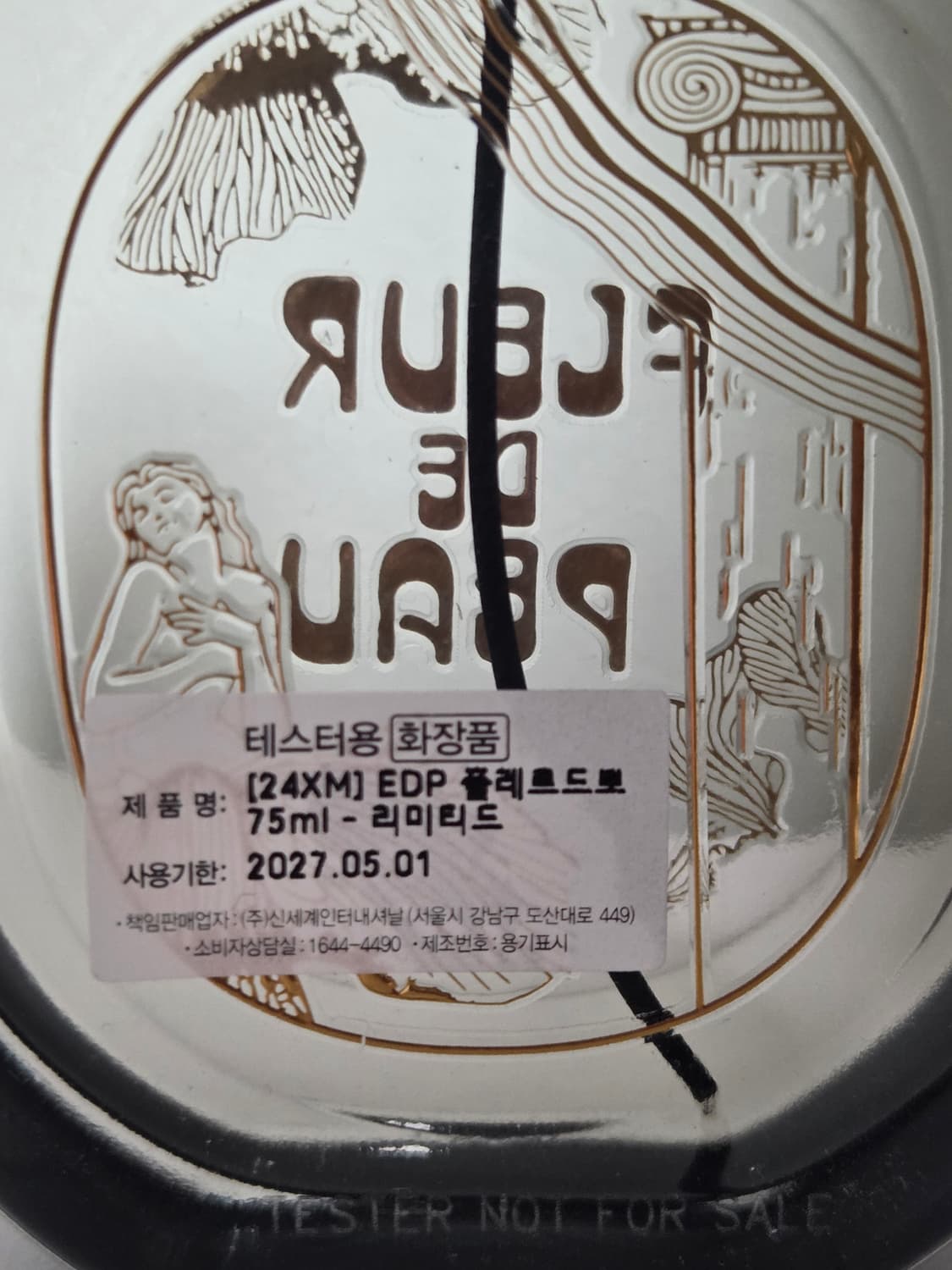 딥티크 딥디크 플레르드뽀 한정판 75ml 국문택 상품이미지2