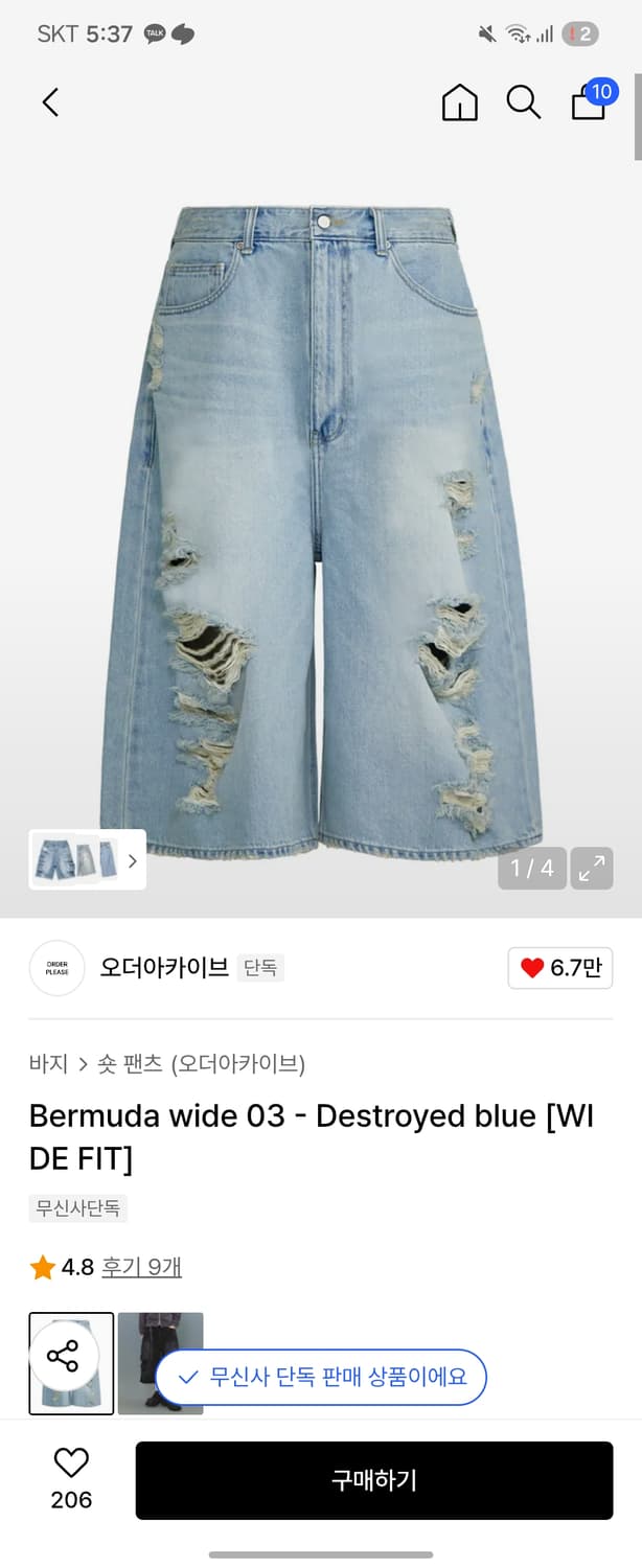 오더아카이브 버뮤다팬츠 상품이미지2