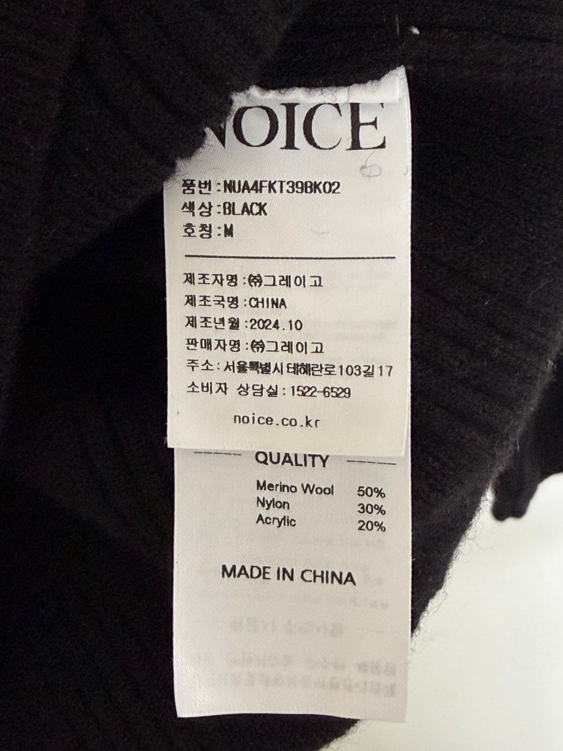 노이스 메리노 니트 폴로셔츠 M 상품이미지7