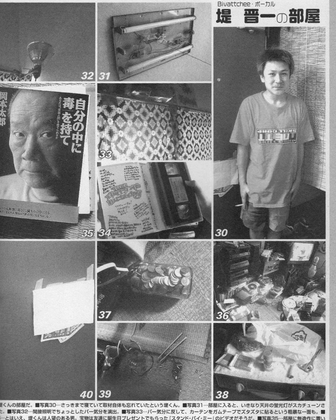 バリヤバ(바리야바) Vol.3 고잉 스테디, 도하츠텐 일본잡지 희귀잡지 상품이미지8