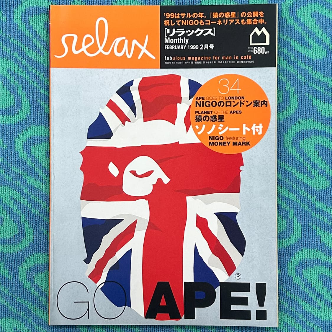 Relax 1999년 NIGO, BAPE 특집 부록 소노시트 미사용  상품이미지1