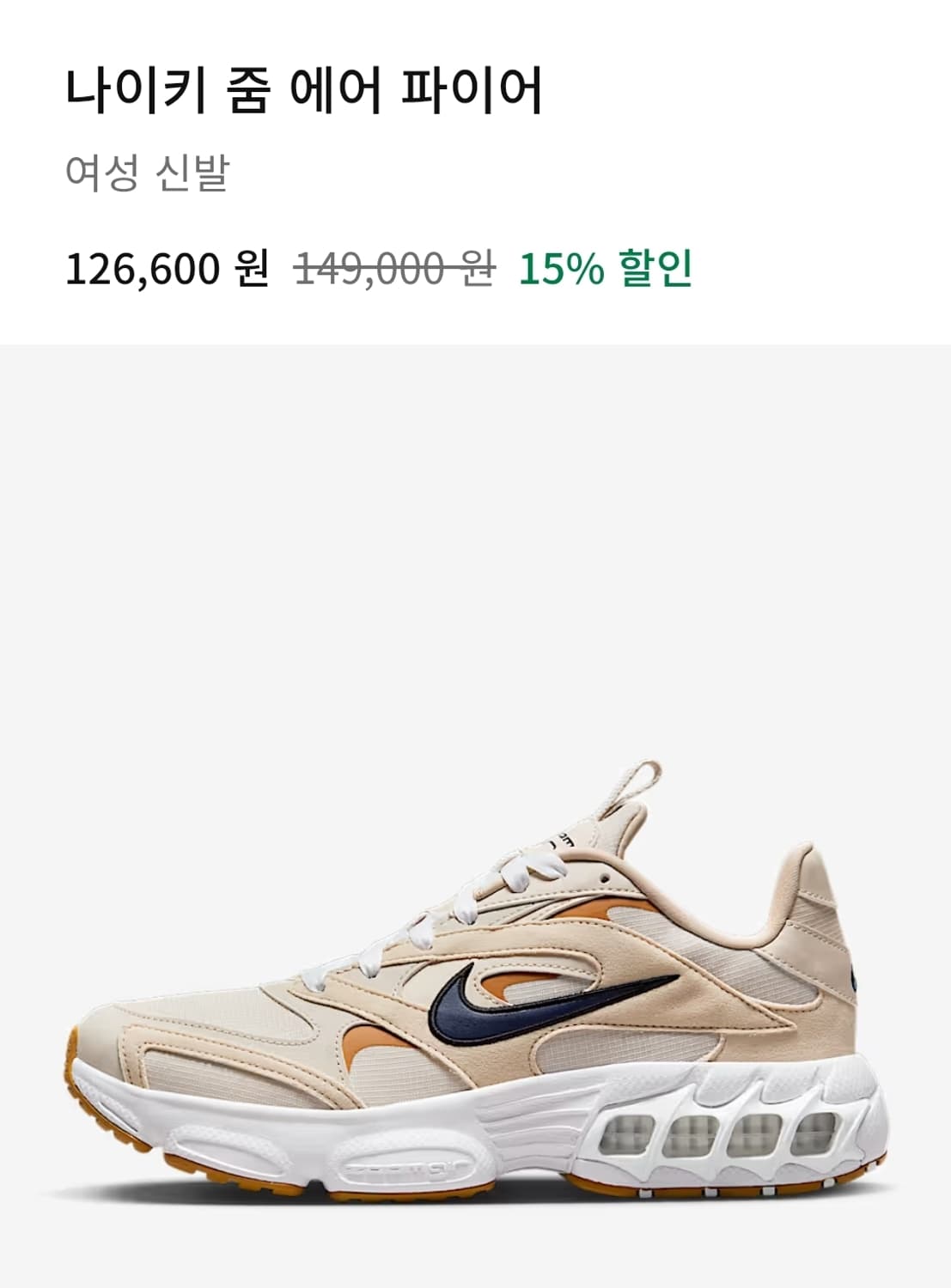 나이키 줌 파이어 상품이미지3