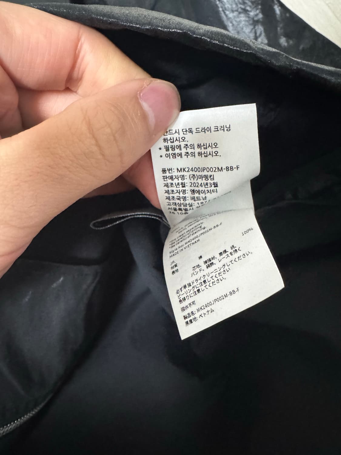 [Free] 마뗑킴 로고 코팅 점퍼 상품이미지3