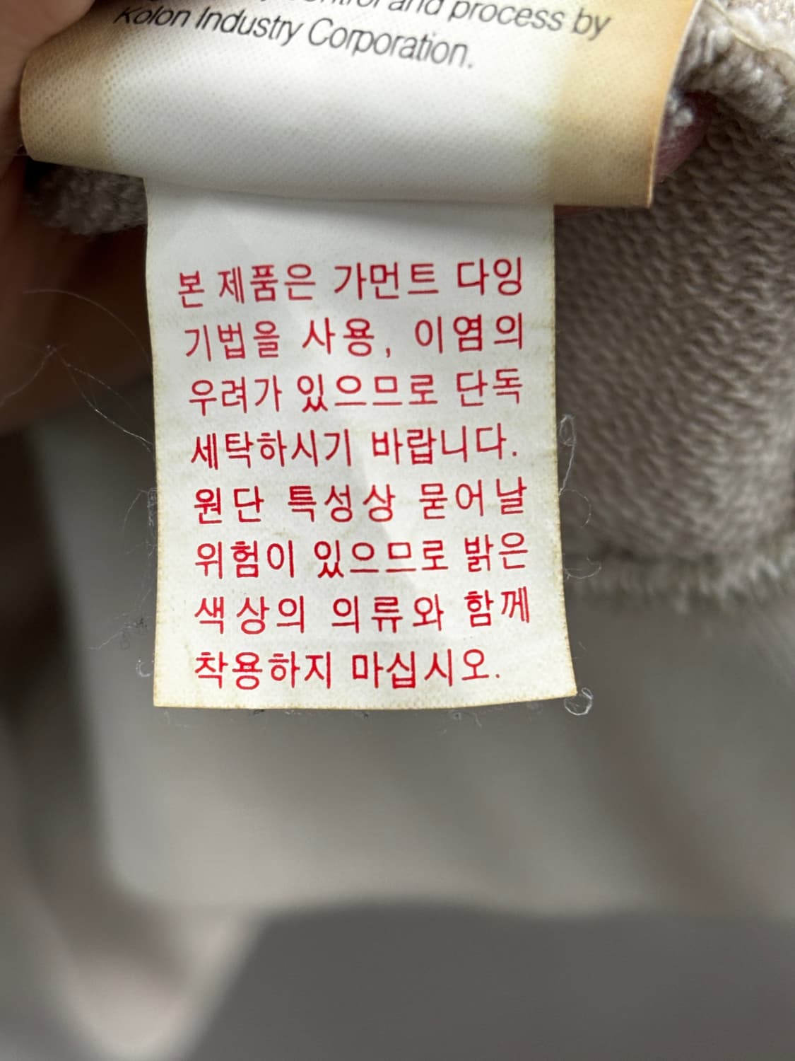 에피그램 베이지 맨투맨 L 상품이미지5