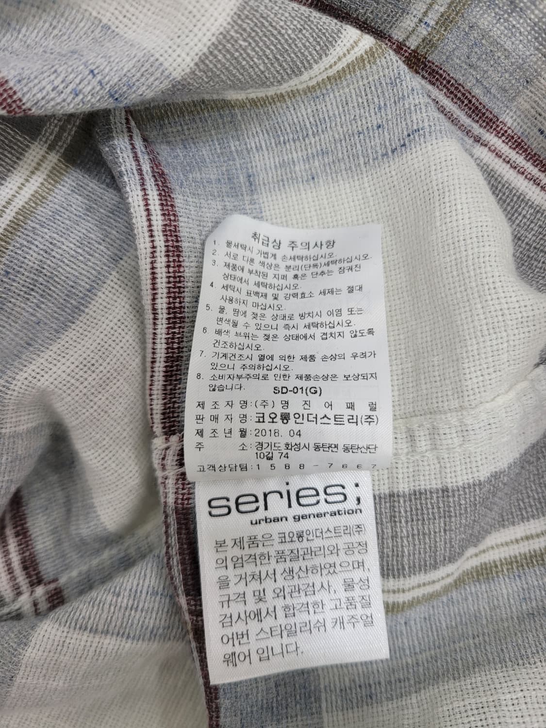 Series 시리즈 체크 셔츠 / 남 105 (추천 95) KHX 상품이미지9