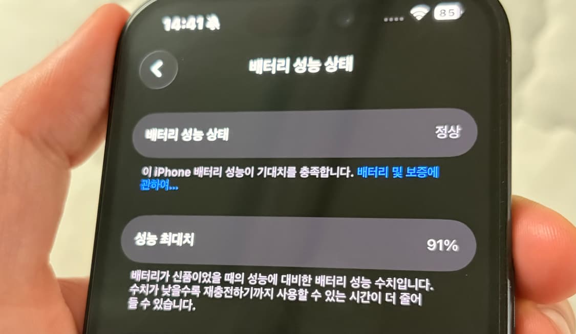 아이폰 15pro 티타늄 블랙 128GB 판매해요! 상품이미지7