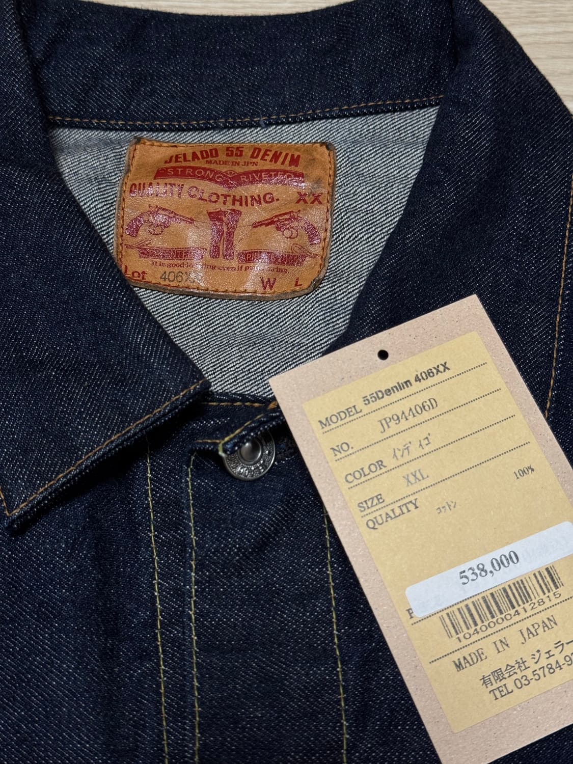 제라도 406XX 2세대 데님 자켓 XXL 상품이미지2