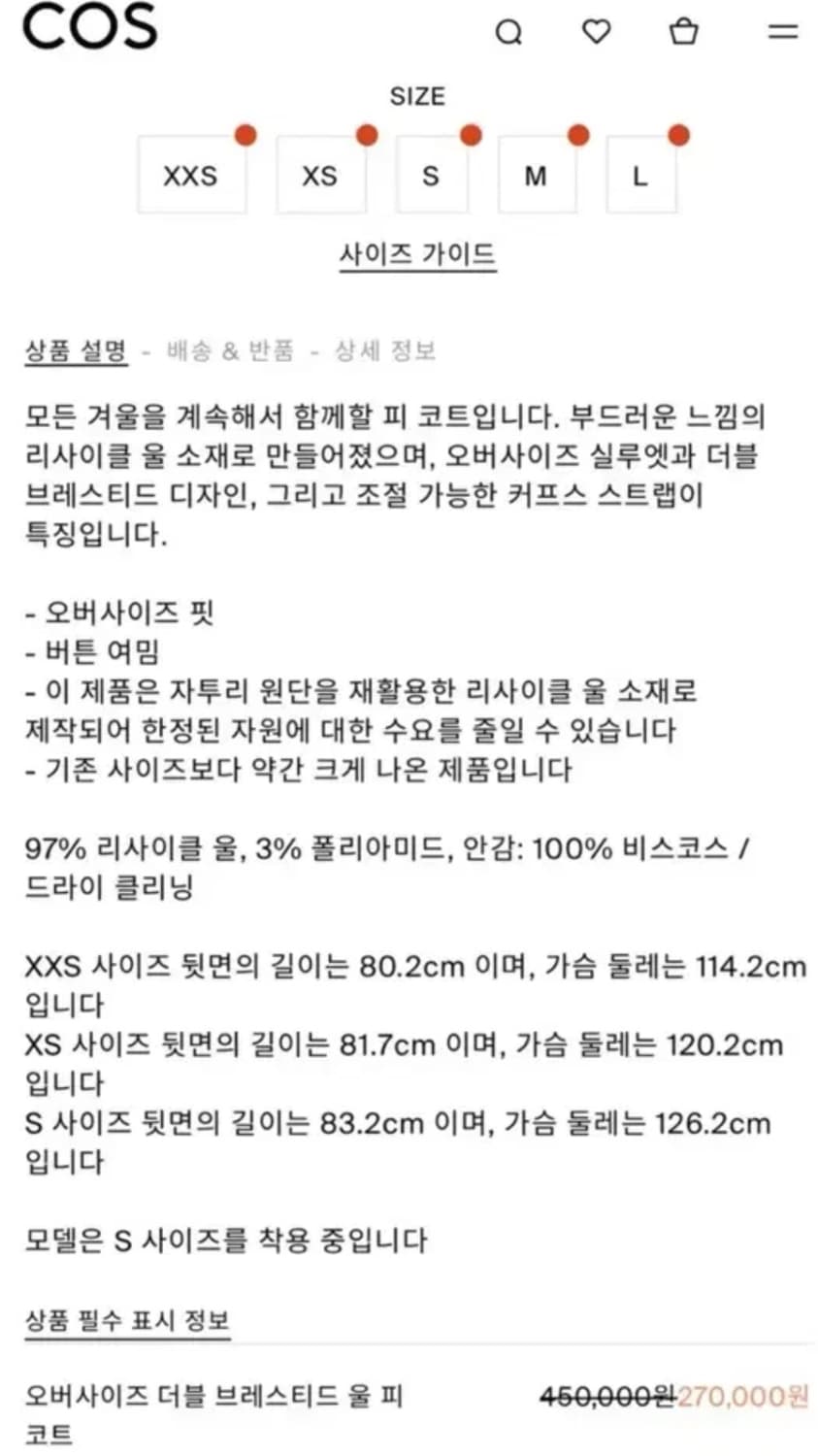 COS 더블 브레스티드 울 피 코트 상품이미지2