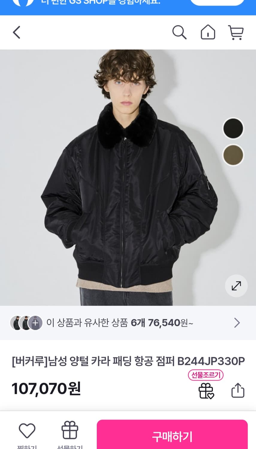 버커루 양털 패딩 항공점퍼 남자100 상품이미지1